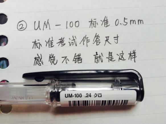磨刀不误砍柴工，选笔不误高考功，深度测评各型号水笔