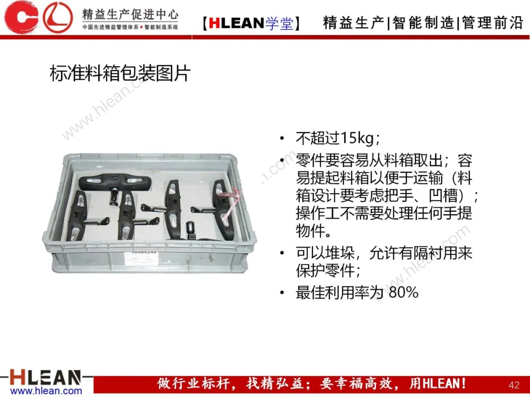 「精益学堂」拉动生产管理方式