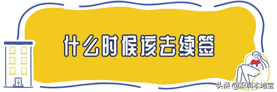 深圳居住证怎么办理,深圳居住证怎么办理网上申请