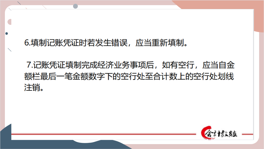 如何高效工作？掌握代理记账账务处理技巧，新手会计也可快速上手