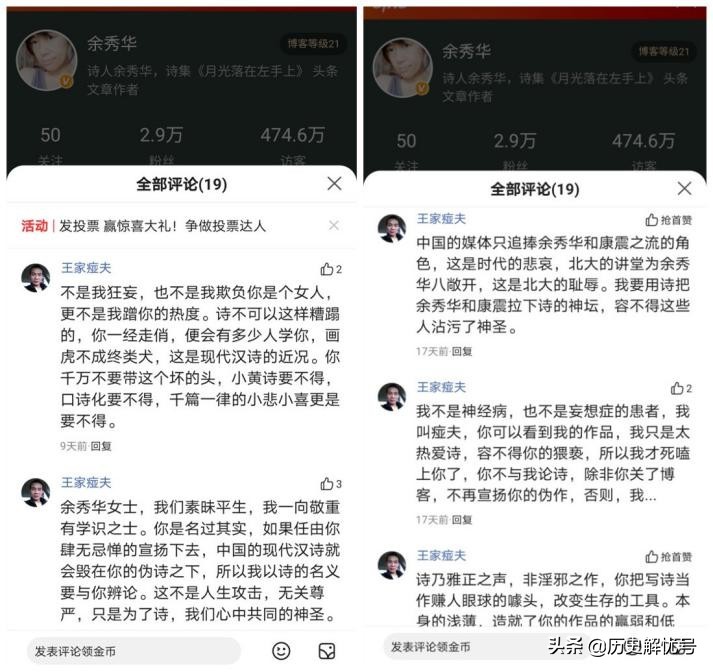 民间高手写下十首挑战诗，只要一首不好就算输，余秀华可应战？