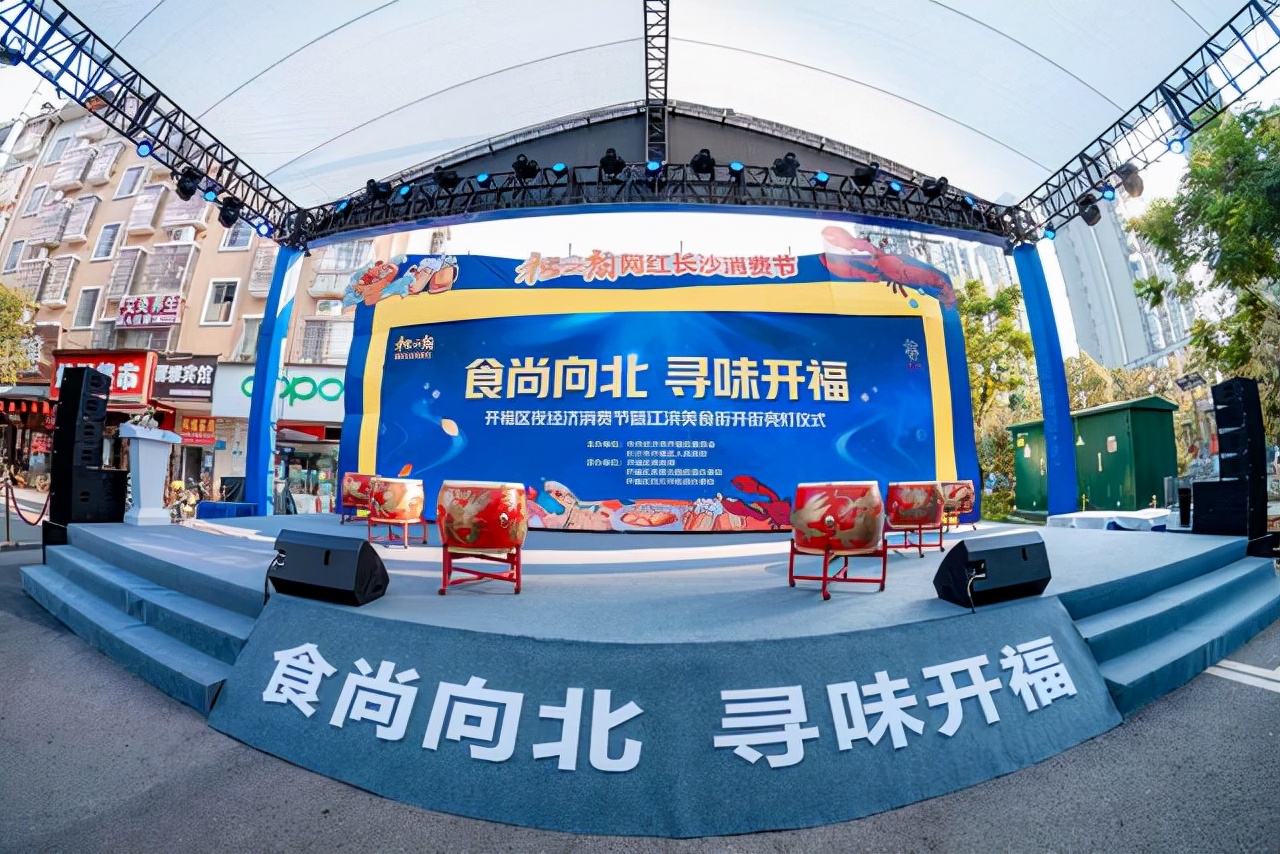 四季主题促消费开福区首个夜经济消费节在江滨举行迎来“京凤凰”