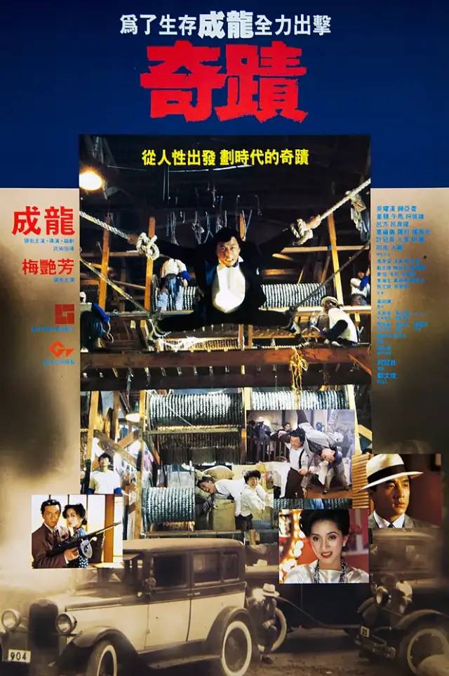 世界知名影評網(wǎng)站“成龍十大電影”名單出爐，這個(gè)排名，我有意見