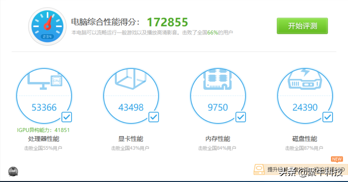 性能强 续航长 神舟精盾U45A1笔记本评测