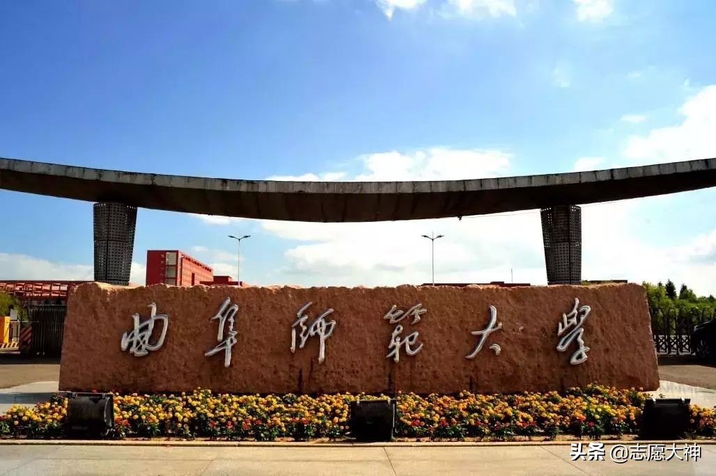 曲阜师范大学考研分数线（2020考生报曲阜师范大学省公费师范生必备数据）