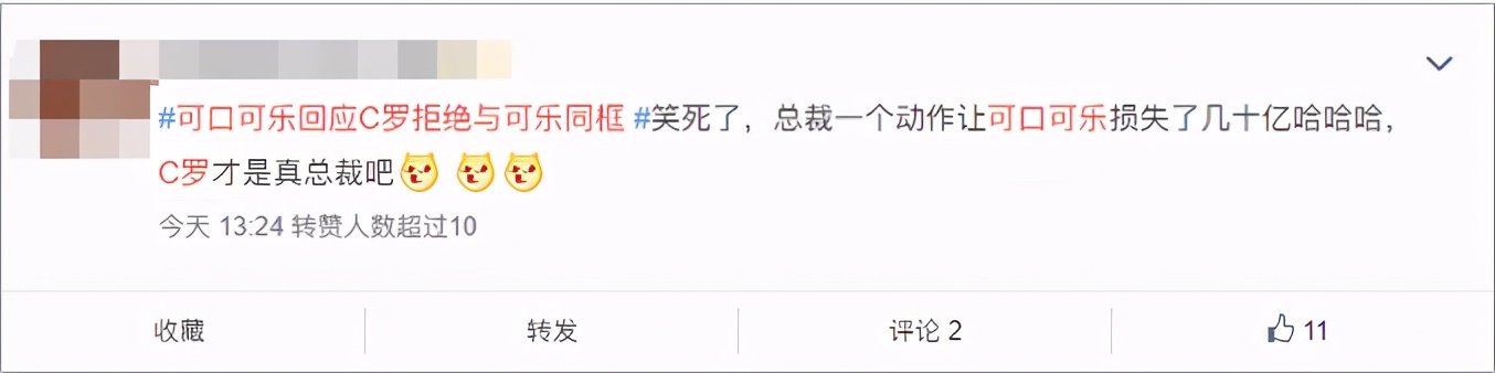 #C罗拒绝与可乐同框#当天市值跌40亿！品牌公关我给7分