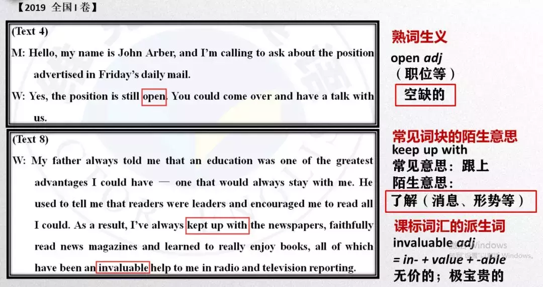 ​听力教学还可以这样开展——新高考 新教材 新听力