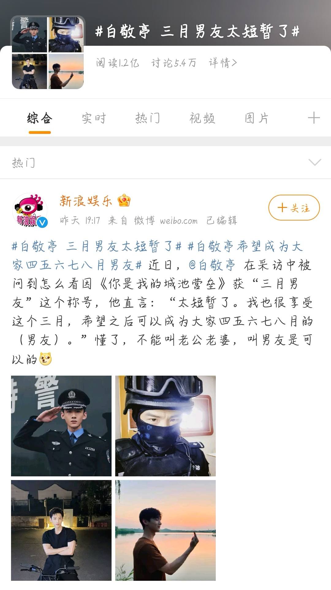 “三月男友”白敬亭：这位采访界泥石流，连少年感也不珍惜了？