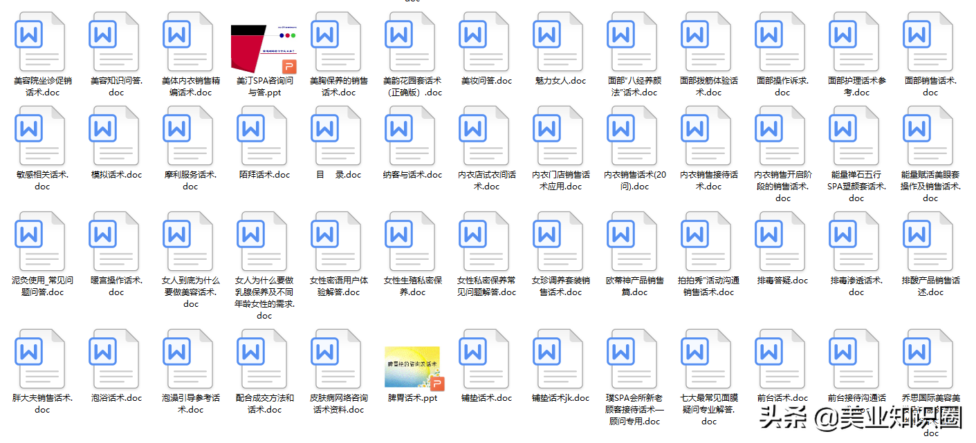 羡慕！不愧为美业总裁，完美的销售话术手册通透明了，太赞了