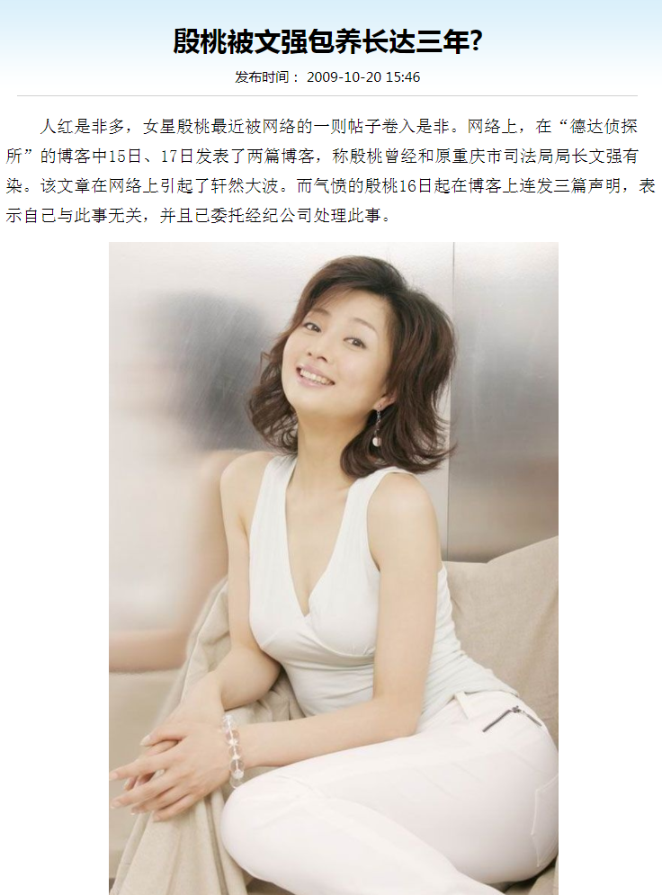 “内地向华强”孙东海的混乱情史
