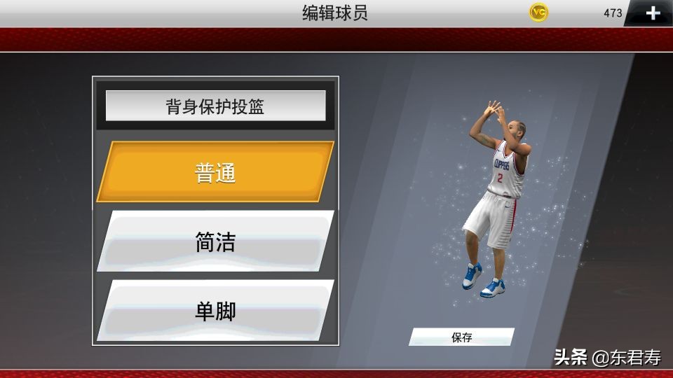 nba2k20有哪些训练(NBA2k20手游自创球员之莱昂纳德模板)