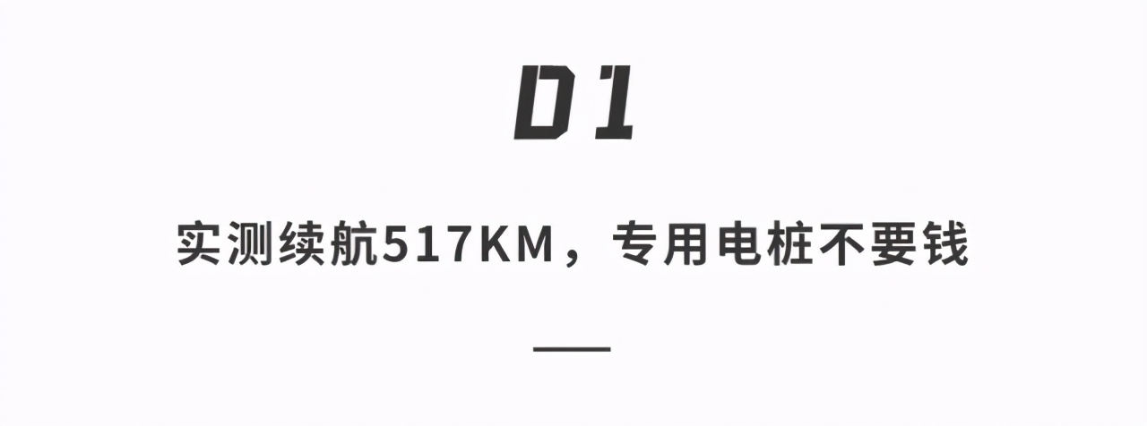 试驾小鹏P7「超长版电动超跑」！智能驾驶实用，续航里程不虚标