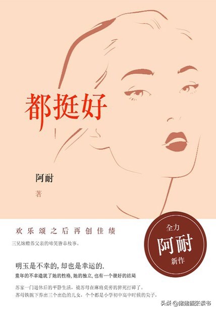 《都挺好》| 其实大家都不好