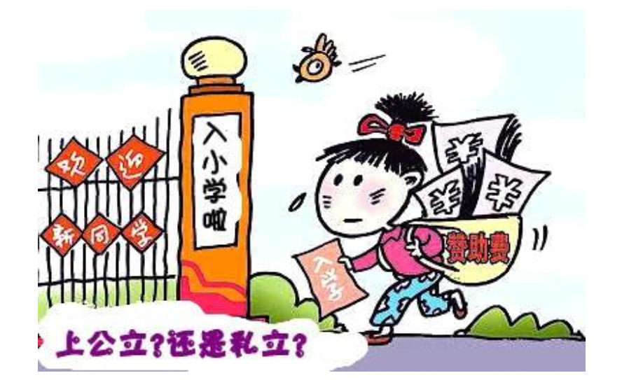 公立与私立学校的差距，长大以后对比鲜明，家长万幸：没选错