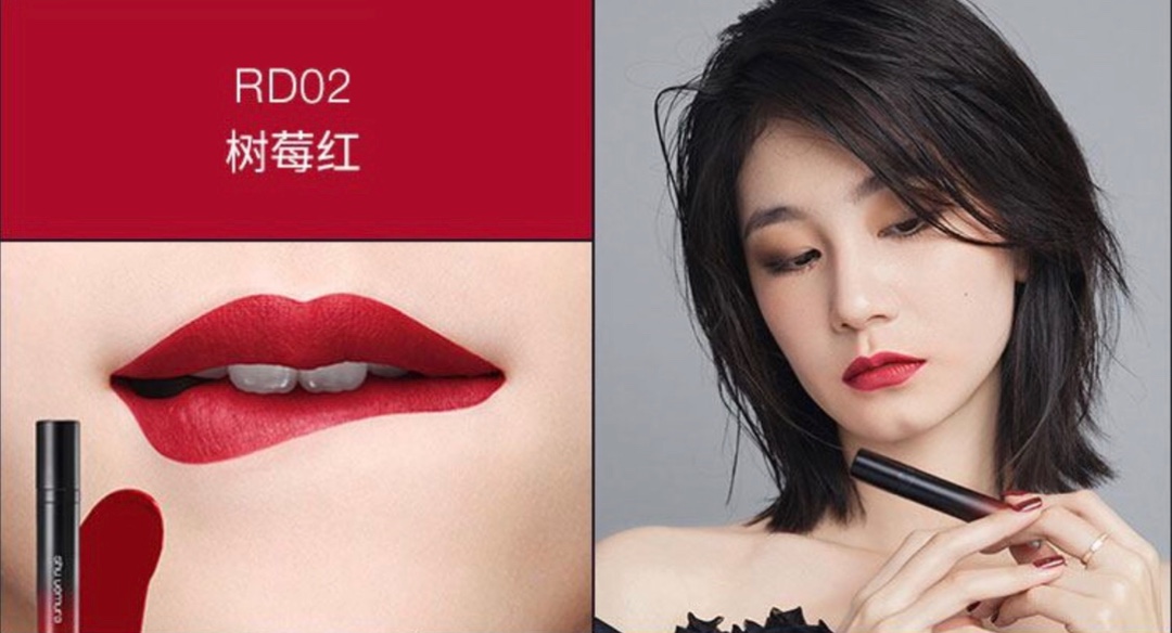 Shu uemura植村秀的迷人口红色号