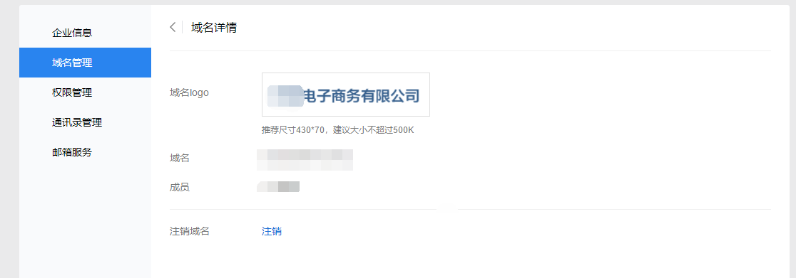 如何申请一个免费的企业邮箱