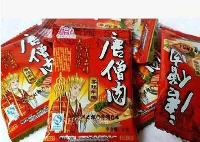 作为唐僧肉起名的人,一定是很可爱的,而且对自己的产品也抱有很高的