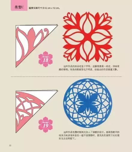 春节窗花剪纸步骤图解教程 新年在家自制创意窗花剪纸~