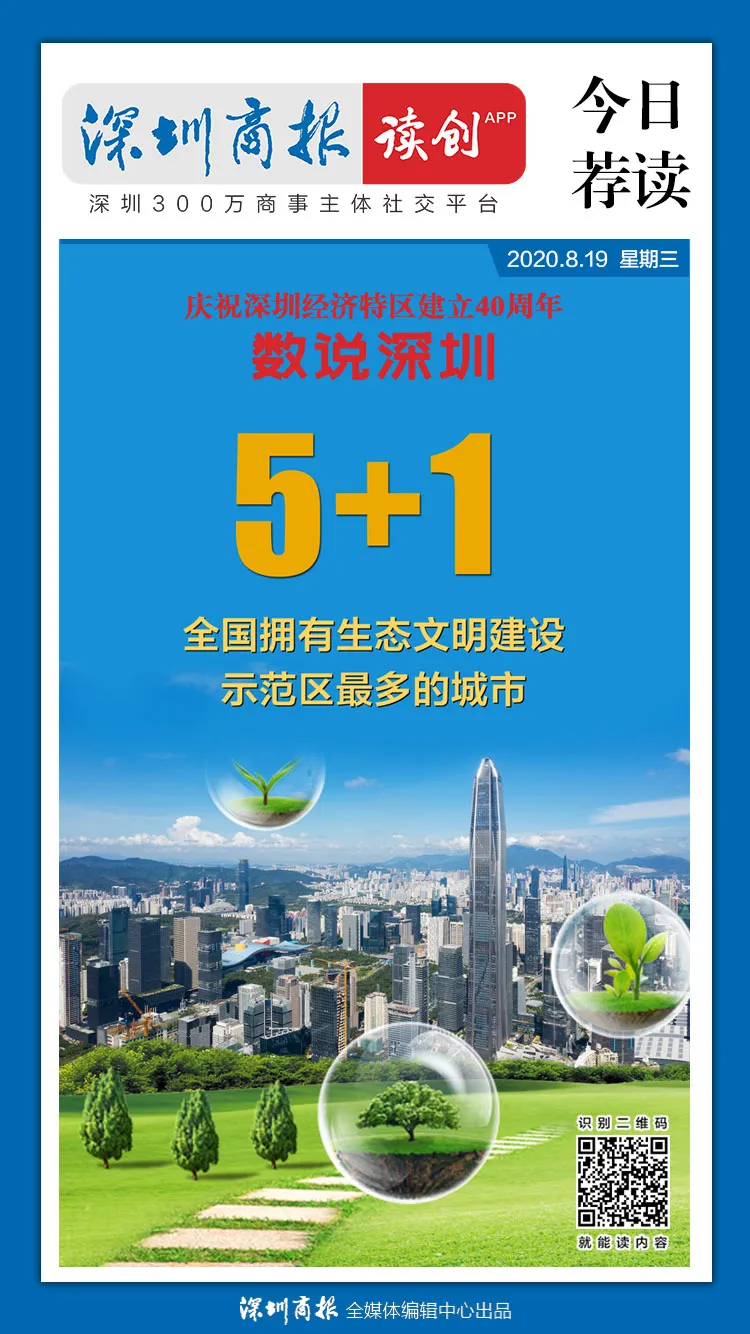 商报午餐｜粤本科投档线出炉！深圳这学校成“热门”