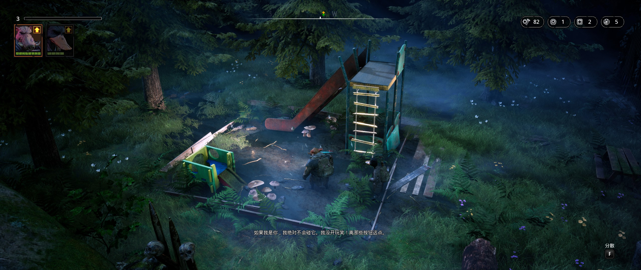 《突变元年：伊甸园之路》游戏评测——变种人末世之下的生存探险