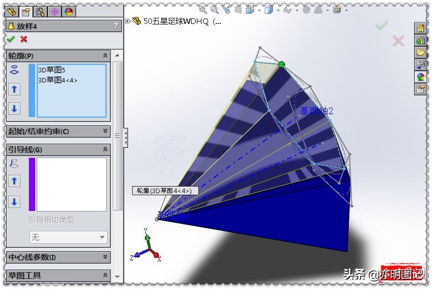 亦明图记：SolidWorks绘制五星足球，使用放样+移动复制完成