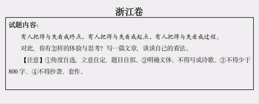 2021高考语文作文题目汇总，哪个都不简单，网友感叹还好高考的早