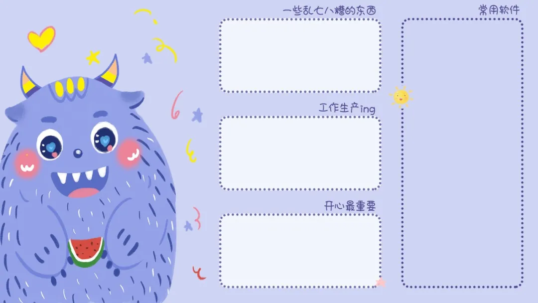 分屏壁纸 | 电脑软件分类壁纸 小怪兽