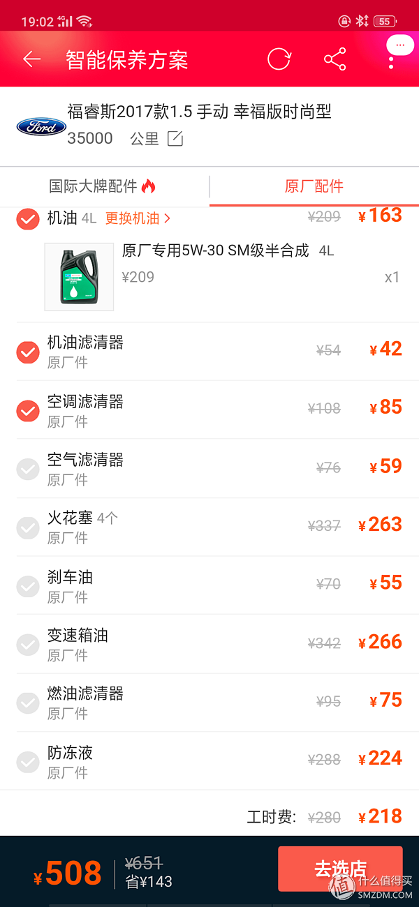 壳牌中超版什么意思(吃透这4个O2O养车平台，你的爱车保养或许能少走点弯路)