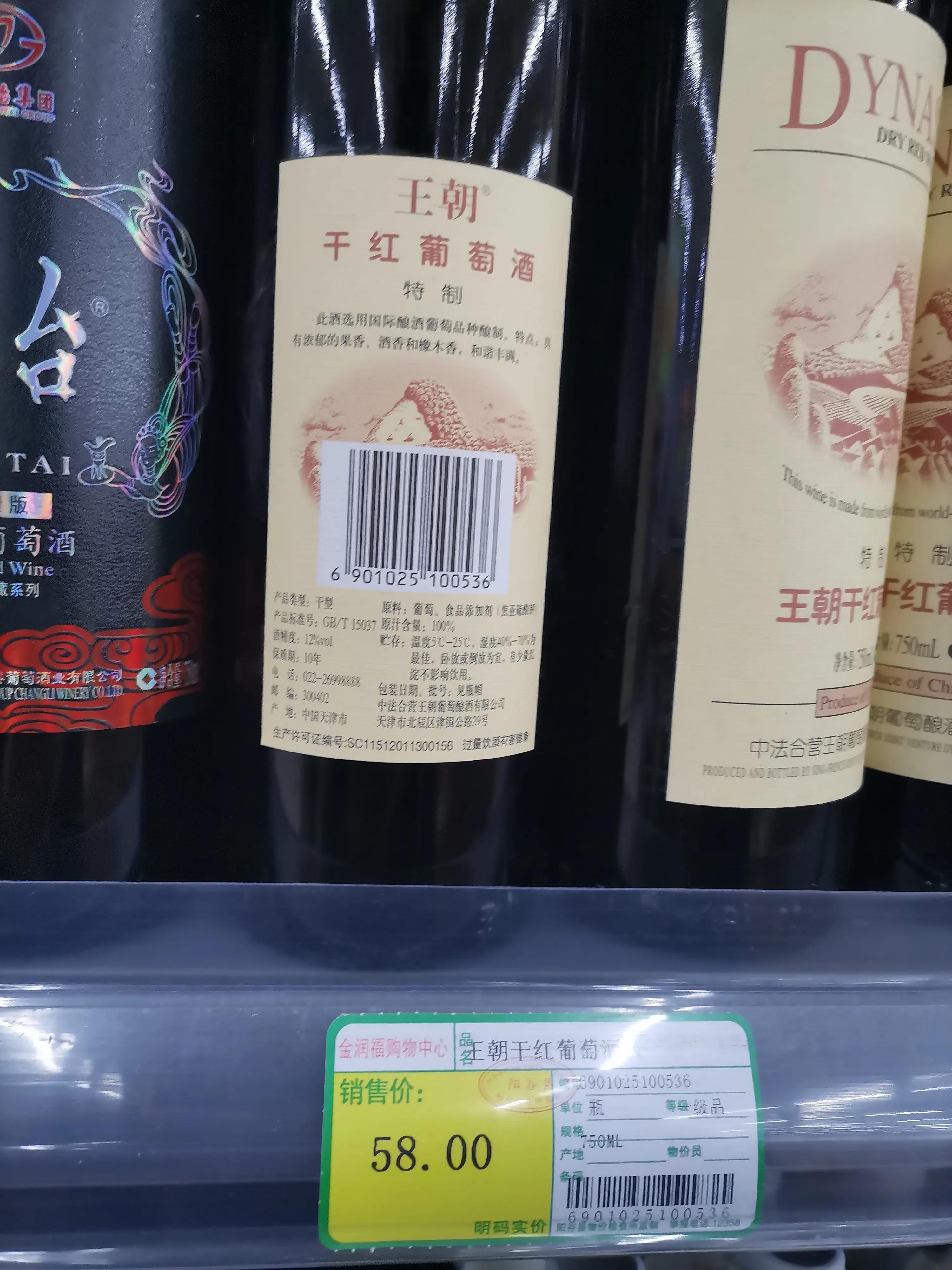 年夜饭怎能少了“红酒”，分享几款价格便宜的葡萄酒，好喝不贵