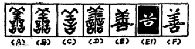 老子的“上善若水”中的善到底是什么意思？