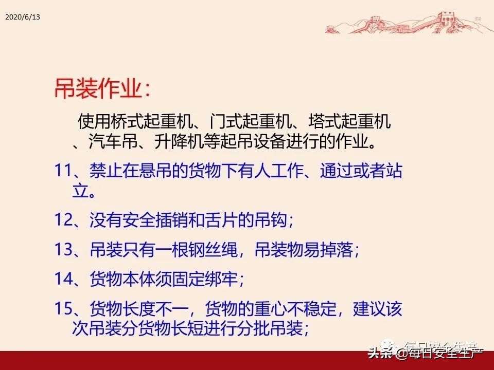 事故分类,事故分类四种