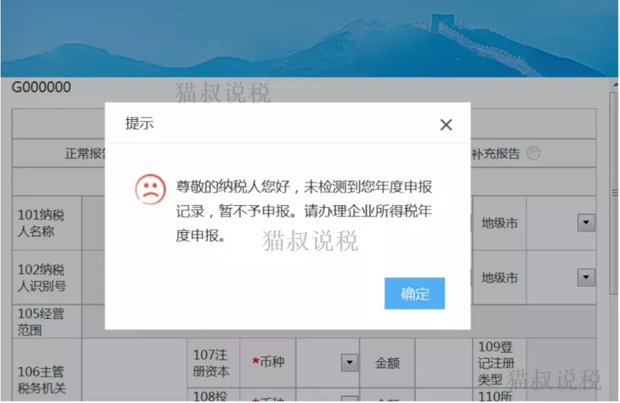 算清缴截止今天，这张表千万不要忘
