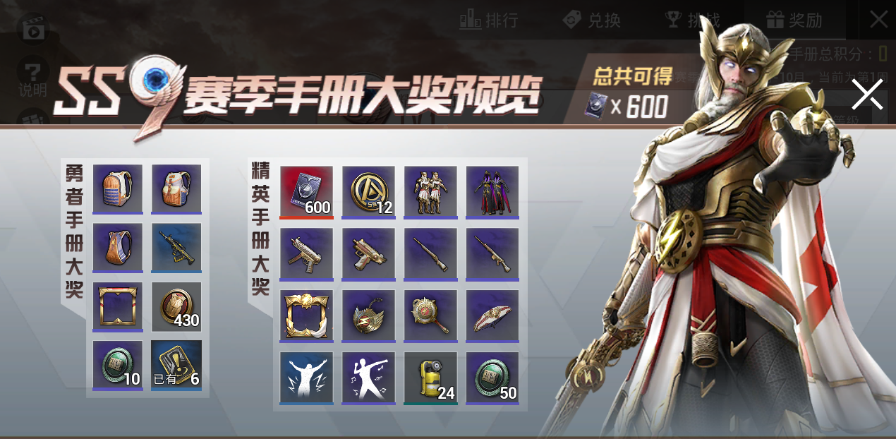 和平精英：热力值计算方式揭秘！快来看看你的账号能值多少钱