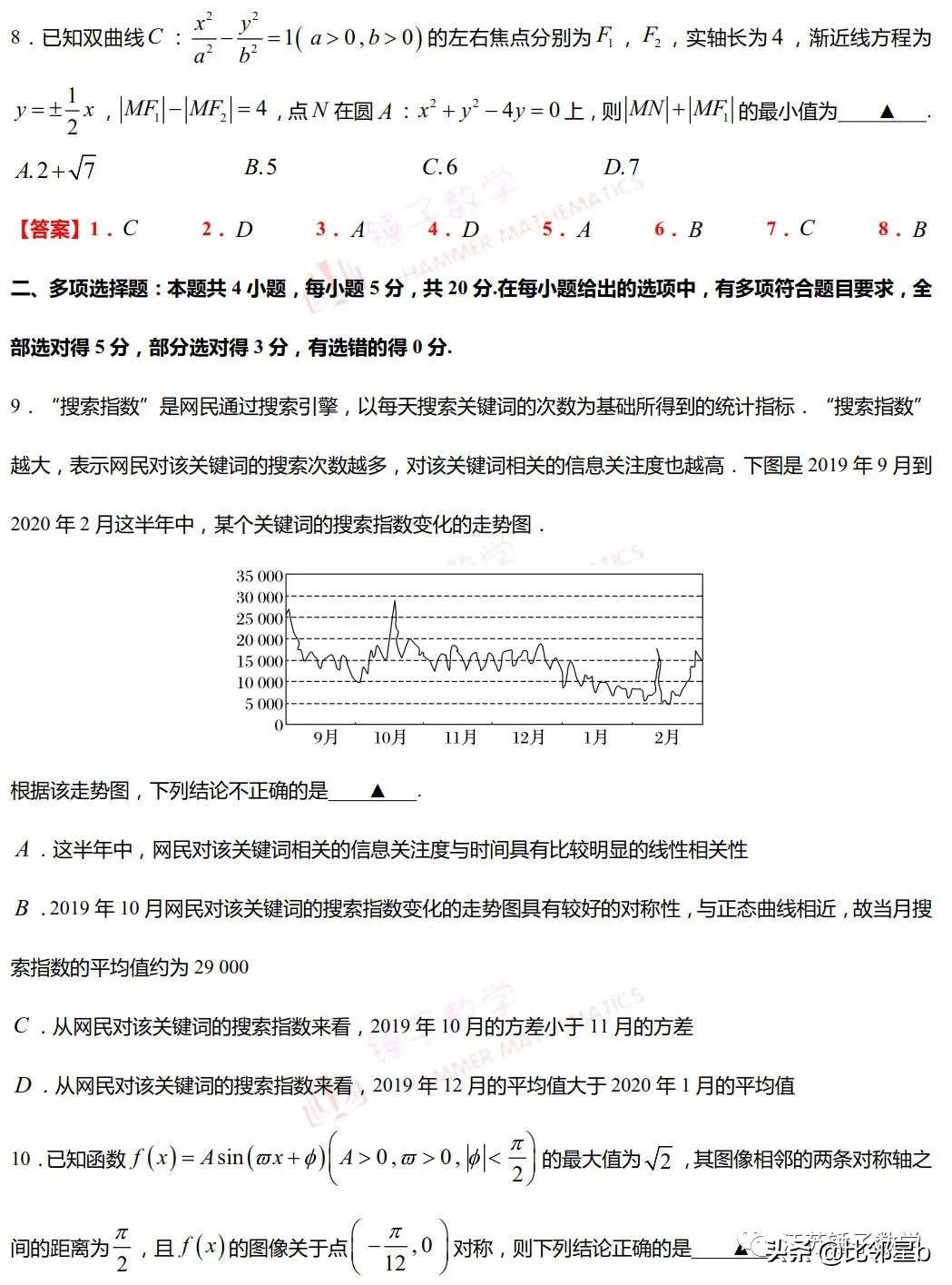 江苏高考数学考前攻略助你稳拿高分，奉送新高考第一张样卷