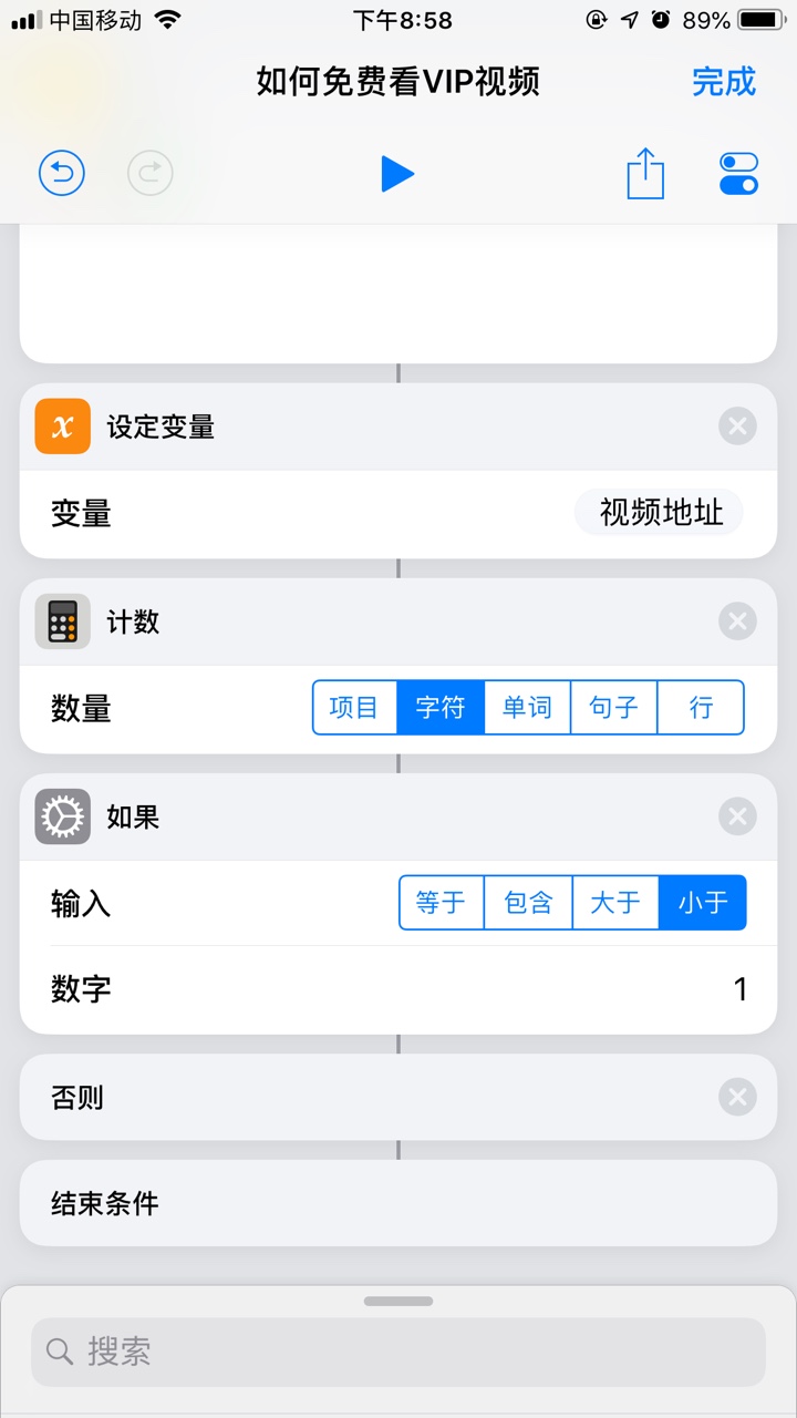手把手的教你如何在iPhone上免費看VIP視頻