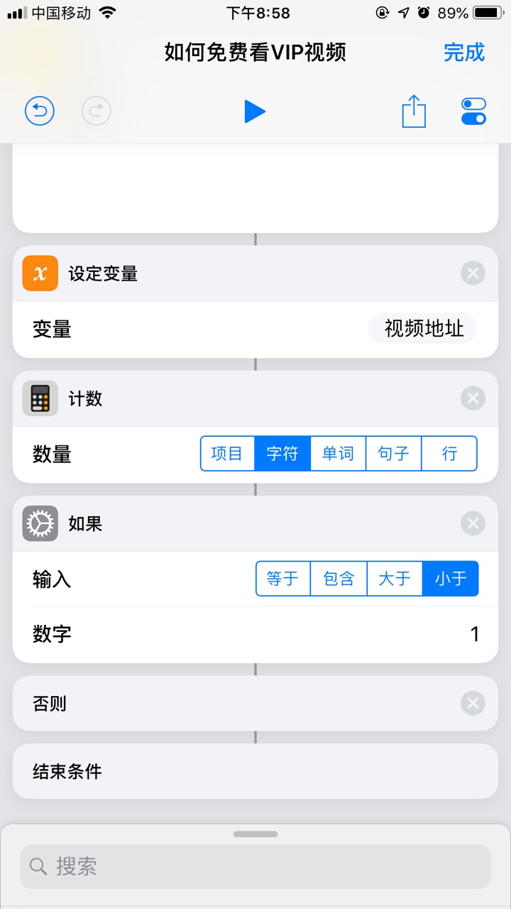 手把手的教你如何在iPhone上免费看VIP视频