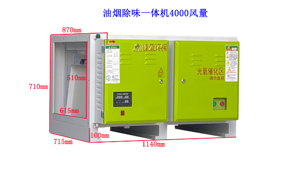 油烟净化器净化效果不佳的原因和解决方案-速蓝环保