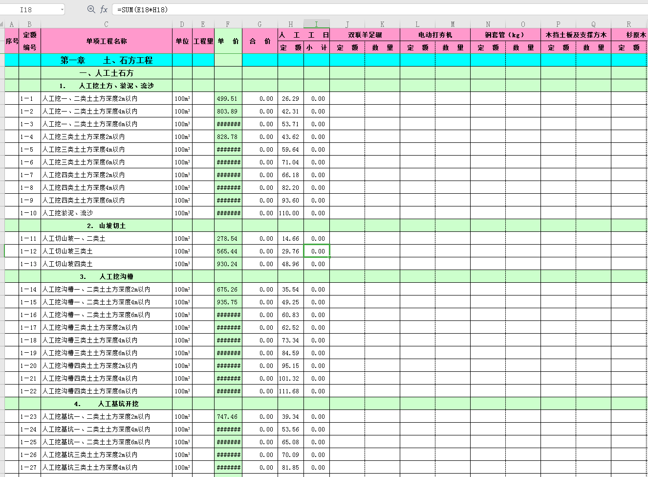 现在建筑会计都不加班?怎么回事?看这些建筑会计计算表格就明白了