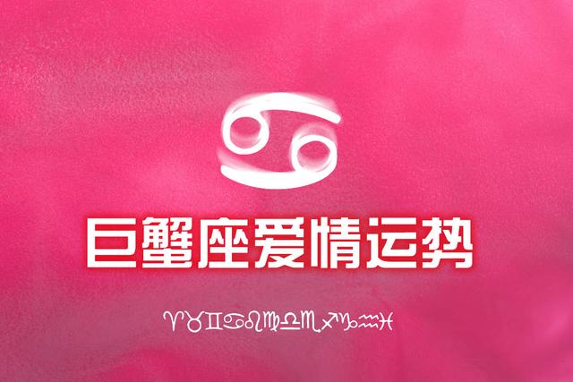 白羊座，金牛座，双子座2020年3月24-30日爱情周运与疫期啪啪指南