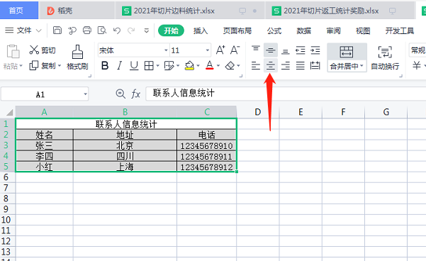 电脑制作excel表格全步骤，电脑小白制作表格方法