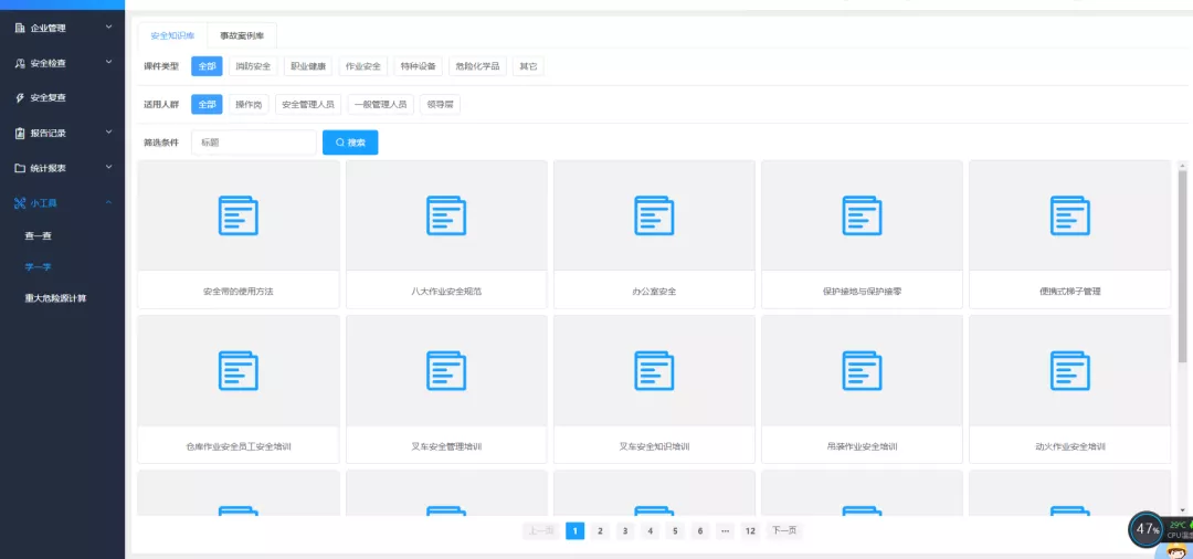 现场隐患不会查，报告编写太费劲？建议所有检查人员都看看