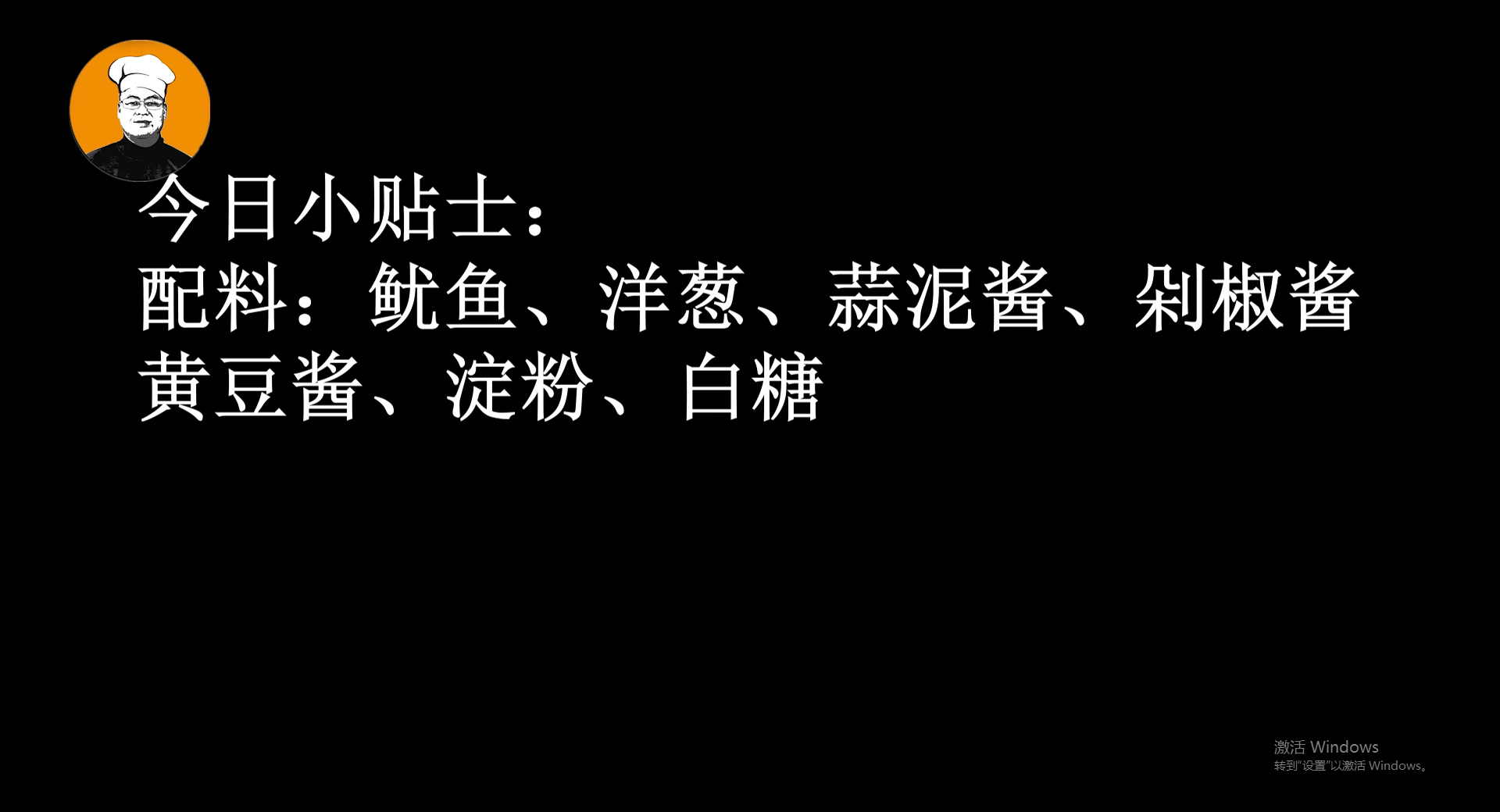 鐵板燒魷魚,鐵板燒魷魚的做法