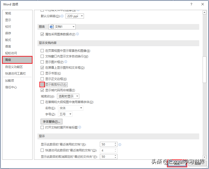 兩個修改 Word 顯示樣式的小眾技巧