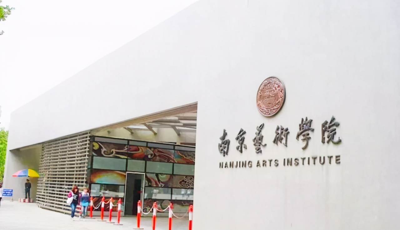 河北美术学院“出局”？教育部批准的独立设置艺术院校变动引关注