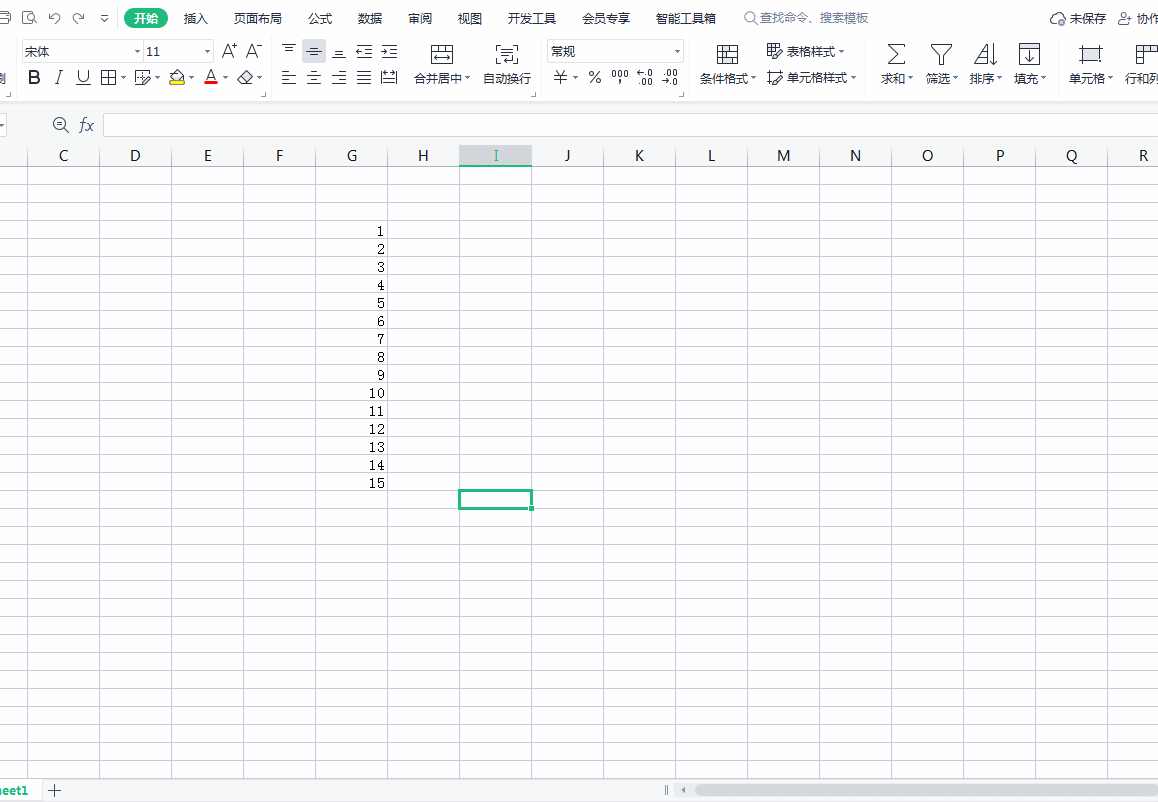 Excel 多表联动和条件格式图标集的使用