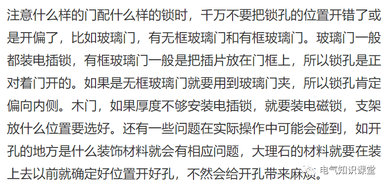 常规门禁系统接线图及组网方式详解