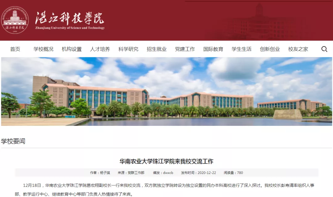 今年7所停止招生！全国独立学院转设进展盘点，哪些有望转公办