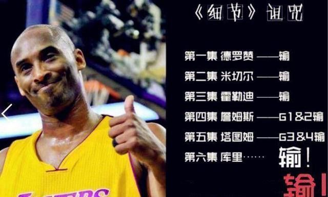 nba毒奶有哪些(联盟4大“毒奶”：巴克利季后赛战无不胜，科比“毒奶”神功太强)