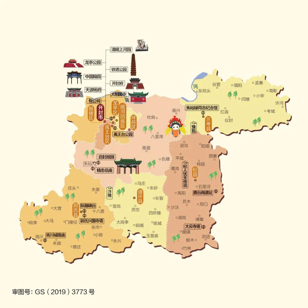 最新版‖河南省2020年标准地图（建议收藏）