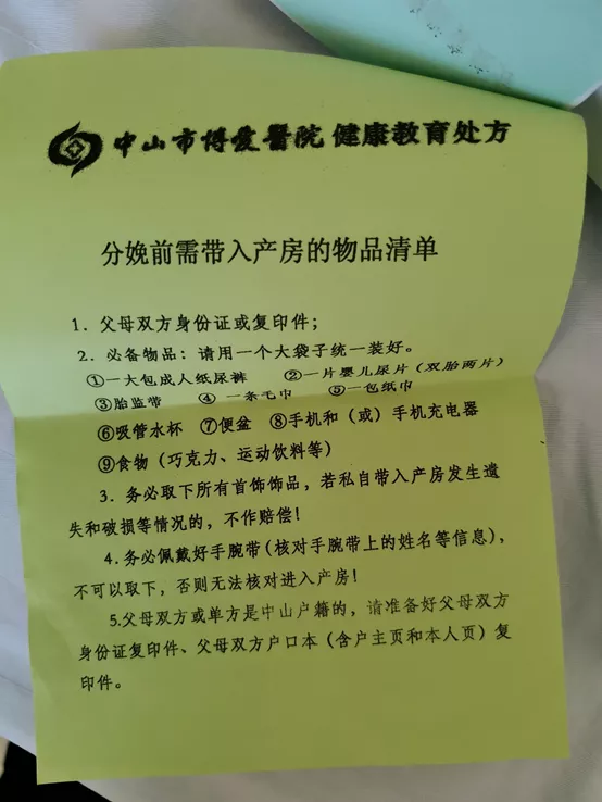 生孩子手续全攻略，怀孕、待产、生娃、出院、办证